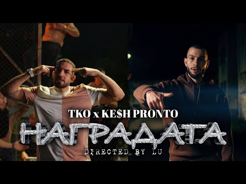TKO ft Kesh Pronto  - Nagradata (Prod. By Profetesa productions)(Official Video)