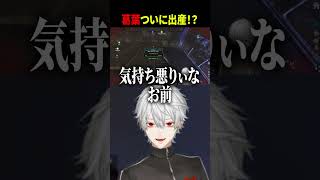 葛葉ついに出産 #ark #葛葉