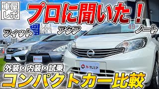 静岡県三島市-株式会社ケイブレッシング【中古の日産ノート・トヨタアクア・ホンダフィットで悩んでいるならこれを選べ！】の動画を再生