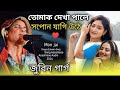 তোমাক দেখা পালে সপোন যাগি উঠে Mon Jai Mon Jai Zubeen