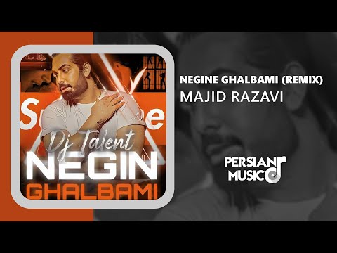 Majid Razavi - Negine Ghalbami (Remix) - ریمیکس آهنگ نگین قلبمی از مجید رضوی