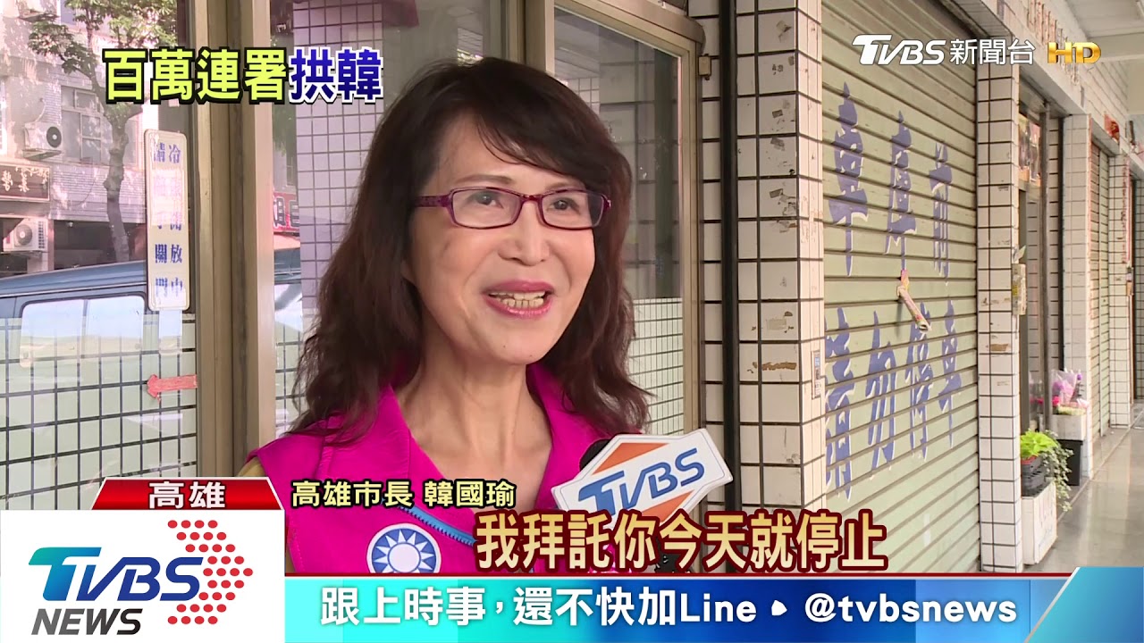 家人、市民、韓粉三包夾 韓:在走心力交瘁的路