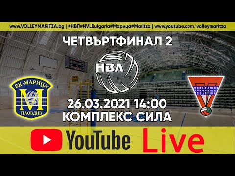 Maritza v Perun Varna - Live Stream - March 26, 2021