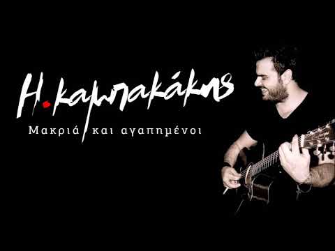 Καμπακάκης mix 2017 By Simos