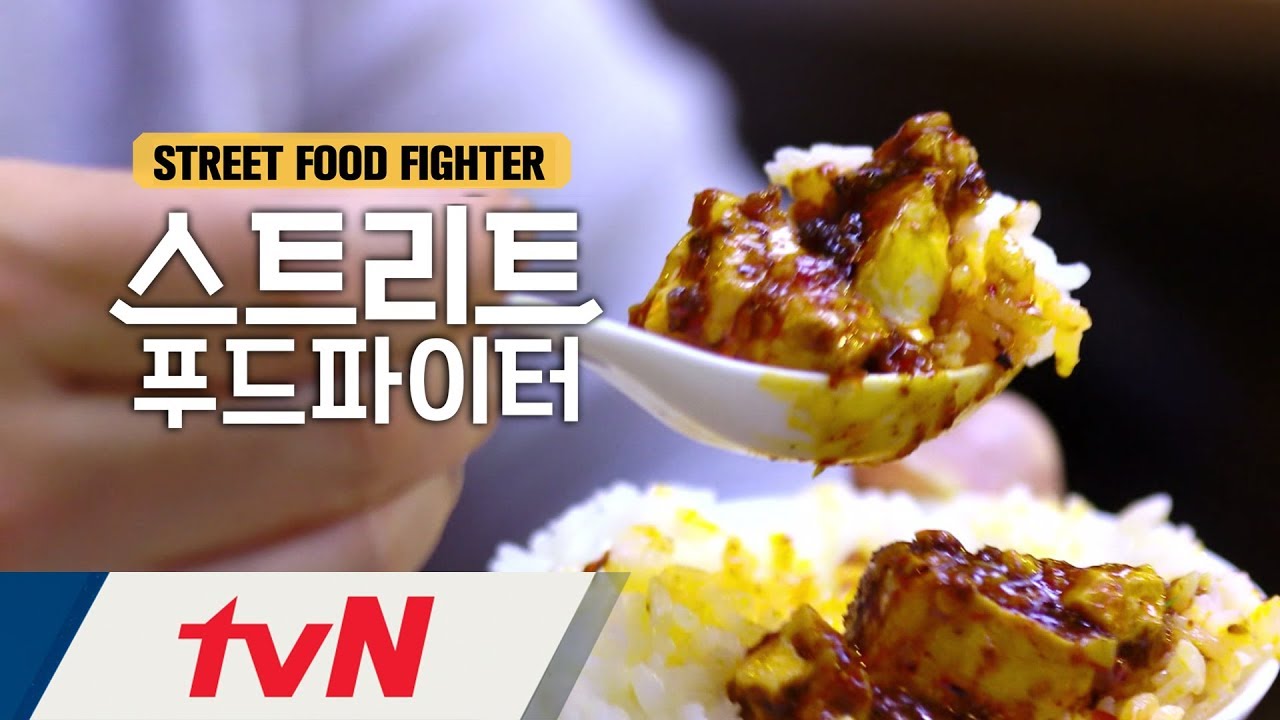 (CRAVE WORTHY) Street Food Fighter | 白老師的地道美食攻略