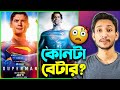 Superman Movie Review Better Than Man Of Steel