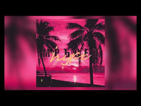 Cardela - Мръсен HYPE (CC GANG)(Prod. By ouhboy)