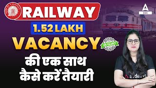 Railway 1.5 Lakh Vacancy 2022 | Railway Recruitment 2022