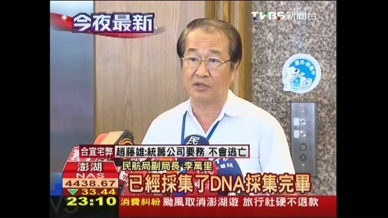 復興空難/軍機護送飛高雄 7位罹難者「回家了」