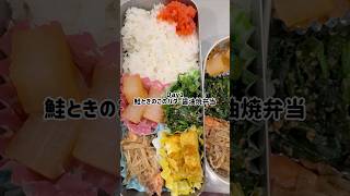 【アメリカ】お弁当生活12月編#お弁当 #海外在住ママ #アメリカ