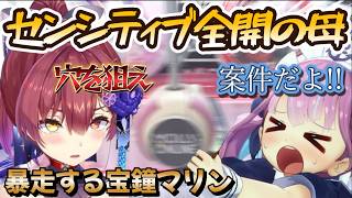 【神回】マリン船長の暴走を止められない湊あくあまとめ【ホロライブ切り抜き/あくあマリン】