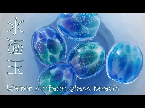 Water Surface Glass Beads