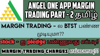Margin Trading in Angel One App - Part 2 | How to Pledge Margin Stocks | BTST | PLEDGE | UNPLEDGE
