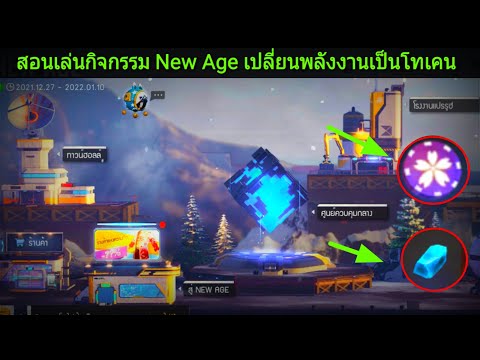 โกง ฟีฟาย