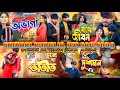 Shikari Taniya Trending Nonstop Purulia Mp3 Sad Songs Hit Purulia Sad Songs Purulia New Song Sad