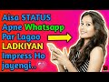 Status To Impress Girls | Whatsapp Status To Impress Girls | Whatsapp Status 2019 | Heavillin