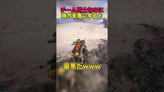 味方を盾にすると【#arcraiders /けけとた】