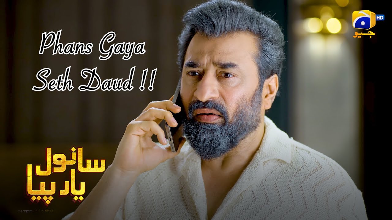 Seth Daud Phans Gaya || Sanwal Yaar Piya || Har Pal Geo