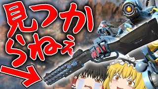 【Apex Legends】ルーレットで選ばれた武器でチャンピオンを目指せ！【ゆっくり実況】#4