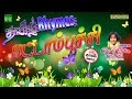 Pattam Poochi Tamil Kids Rhymes Nursery Rhymes In Tamil
