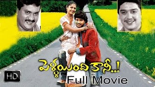 Pellaindi Kaani Telugu Full Length Movie  Allari N