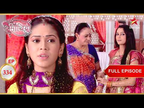 Kokila और Savita में बहस हो गई! | Full Ep. 334 | Saath Nibhaana Saathiya