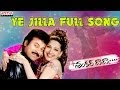 Ye Jilla Full Song Shankerdada M B B S Chiranjeevi DSP Hits Aditya Music