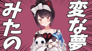 ハムちゃんとライバーさんの変な夢と戌亥のおじいちゃん【戌亥とこ】