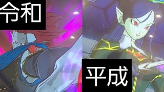 【SDBH】平成のロベドミと令和のロベドミ【ドラゴンボールヒーローズバトスタ実況】