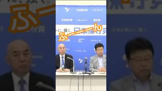 【保守党】日本保守党定例会見で百田尚樹議員がつぶやいた一言！！#日本保守党 #百田尚樹 #注目発言