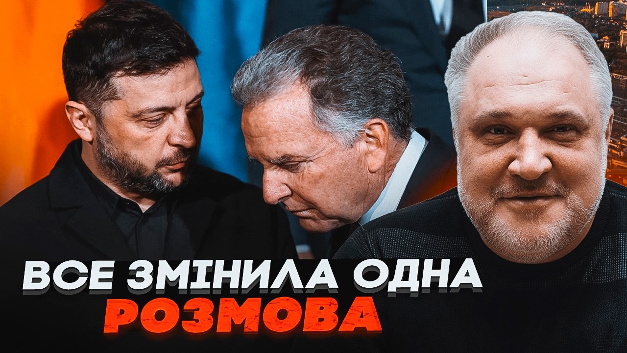💥ЦИБУЛЬКО звернув увагу, ЯК ЗМІНИЛИСЯ ВІТКОФФ І КУШНЕР ПІСЛЯ МОСКВИ! У Києв?