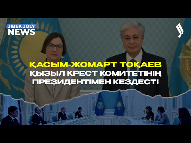 Қазақстанмен әріптестік өте маңызды - Мирьяна Сполярич