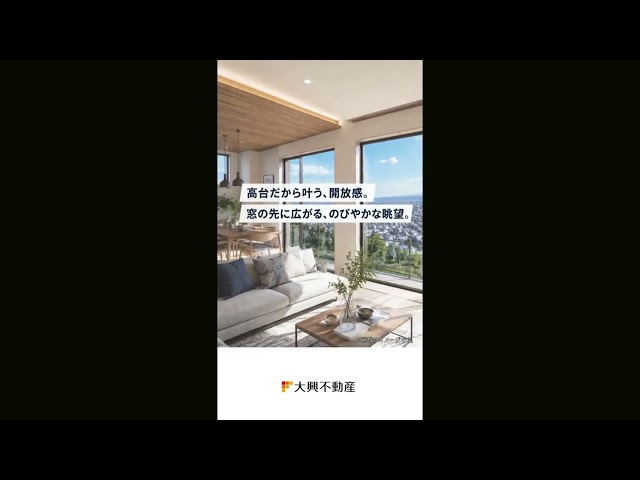 【新築販売開始】小松台東CIEL(東・西棟) ＃建売 #新築