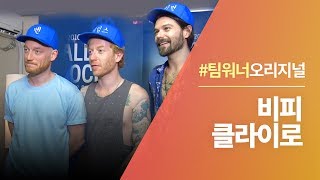 #Team워너 Original : 비피 클라이로 (Biffy Clyro) 인터뷰