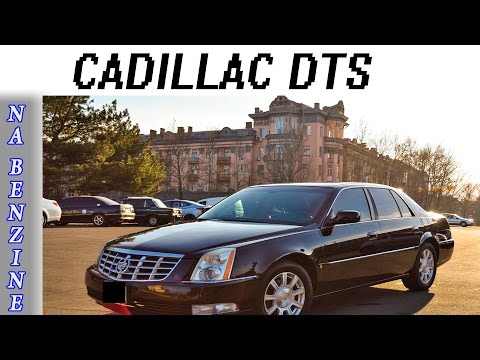 Cadillac DTS тест-драйв