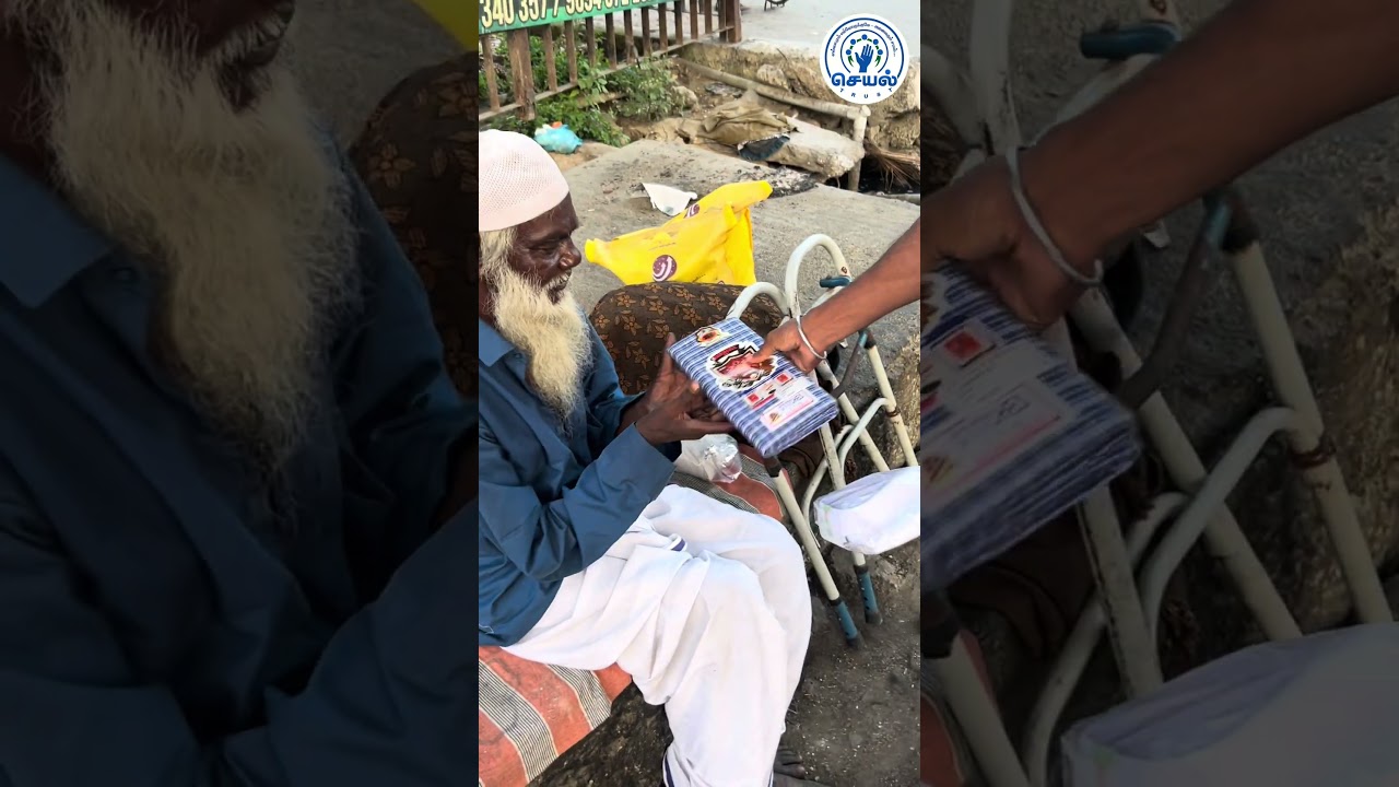🧓🍛👕 “முதியோர் உணவு மற்றும் உடை உதவி SEYAL TRUST” #shortsviral #seyaltrust