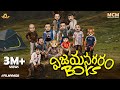 Filmymoji Middle Class Madhu Vizianagaram Boys MCM
