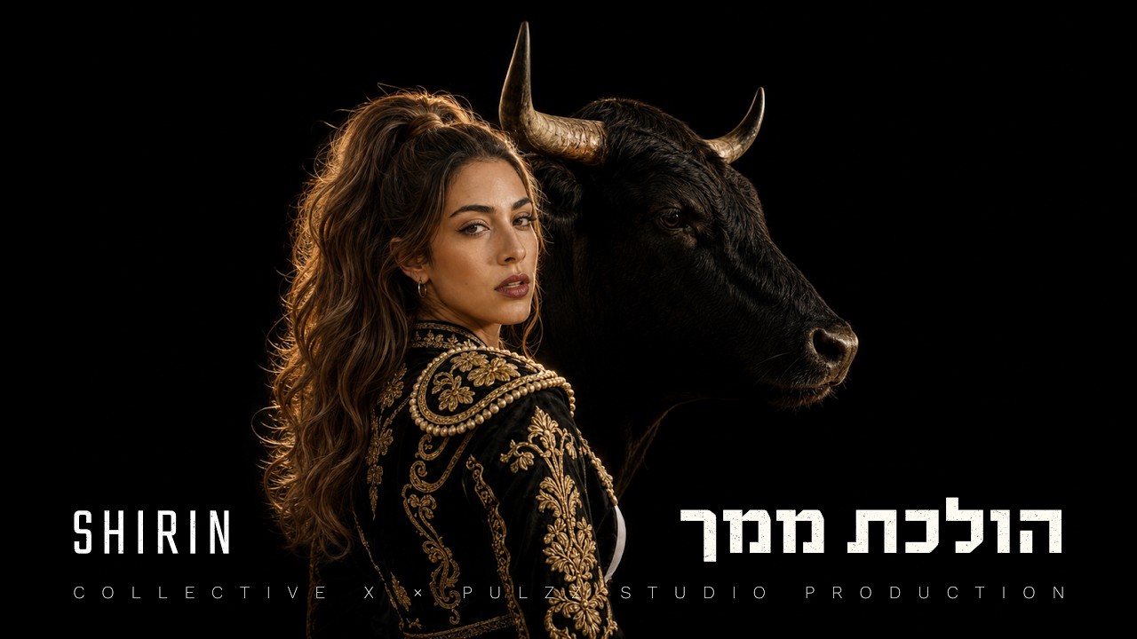הולכת ממך