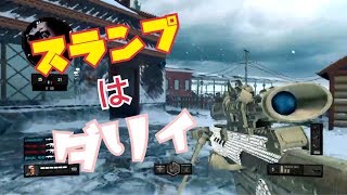 【BO4】この時期にまた、ニュークかぁぁぁあ・・・ww