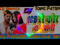 Dj Raj Kamal Basti √√ JCB Se Kor Di Jawani Toing Patten Mixx Dj Song No Voice Dj Pardeep Babu Hai Te video download