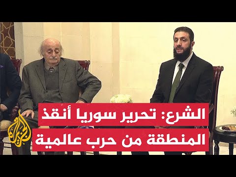 فيديو | القائد العام للإدارة الجديدة في سوريا أحمد الشرع: سوريا لن تنصر طرفا على آخر في لبنان