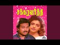 Vaazhe Thoppu