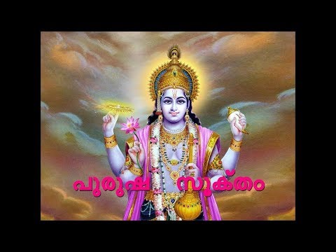 പുരുഷ  സൂക്‌തം  Purusha Suktam Malayalam Transliteration