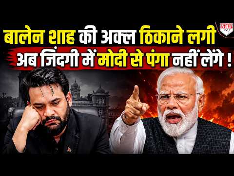 Modi ने ऐसा दांव चला Balen Shah की सारी साज़िश नाकाम हो गई, रवि लामिछाने ने डील पक्की की !
