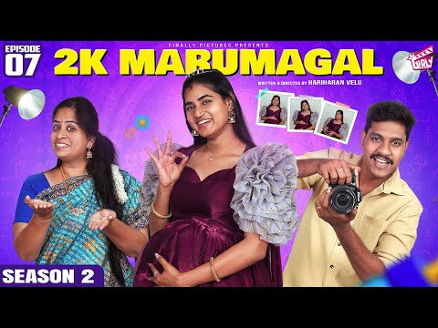 2K Marumagal 👸🏻 | S2 Episode - 07 | Pregnancy Photoshoot 📷| Abi, Darren, Sangeetha | Hari | Girly