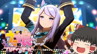 【UTAUカバー】霊夢に超本気で「うまぴょい伝説」を歌わせてみた