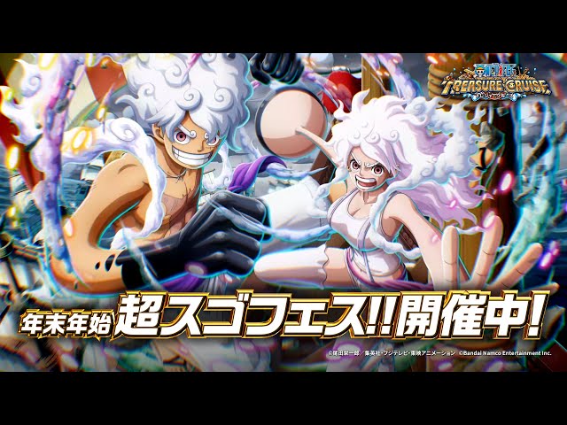 ONE PIECE トレジャークルーズ | バンダイナムコエンターテインメント