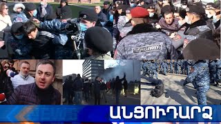 Անցուդարձ 23.02.2021