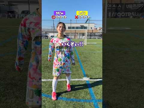 無回転キックをトラップしろww#shorts