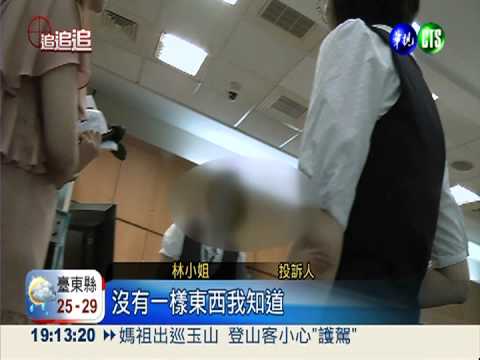 550萬交理專打點 5個月慘賠百萬